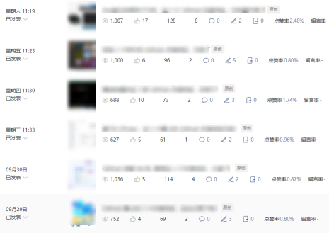图片[4]-公众号流量主项目必入池，我的玩法分享-九节课