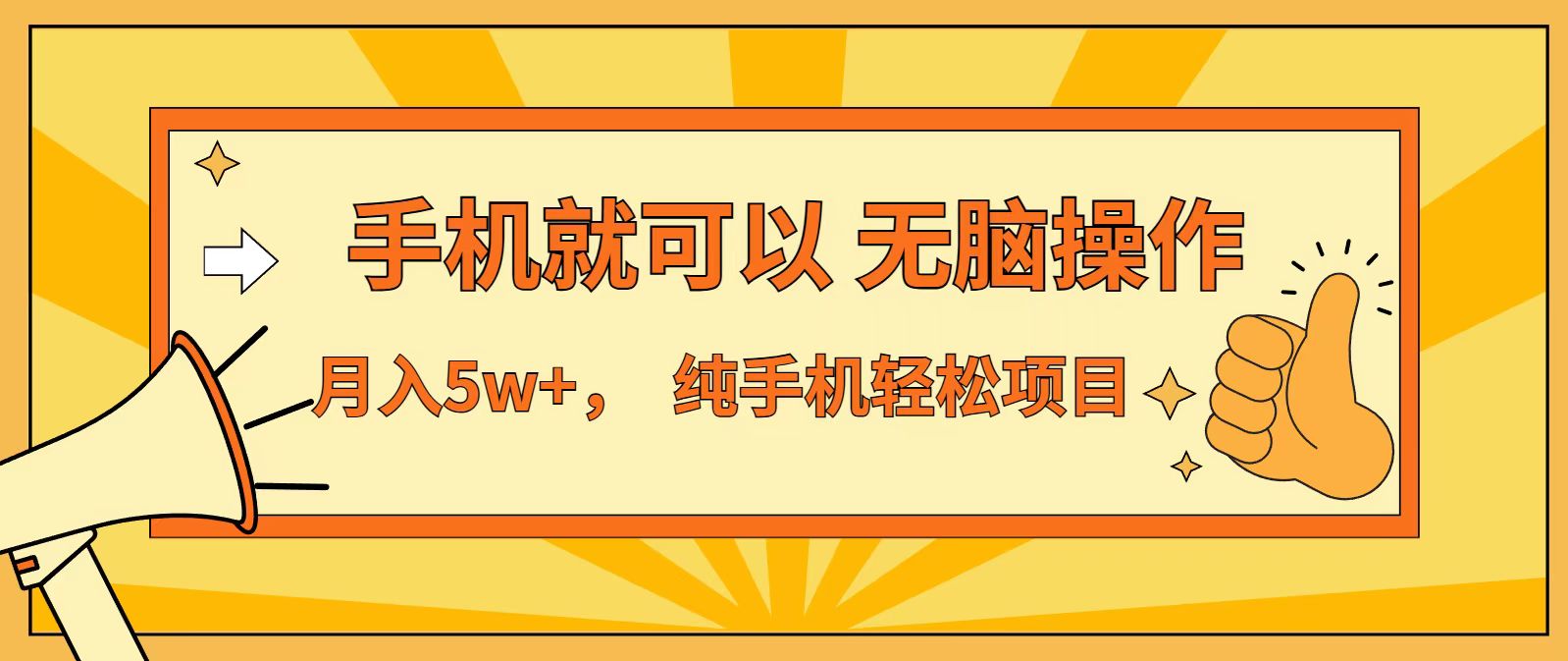 （16929期）七天赚了1.6w，真正实现管道收益，最前最后最大的红利期-九节课