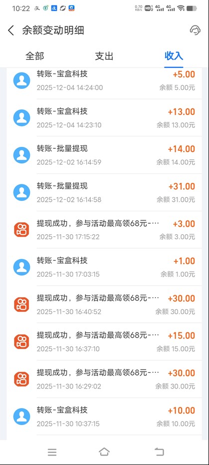 图片[3]-99盒子自动挂机项目，单机20+，可矩阵放大实现管道躺赚收益，推广可享团队收益-九节课