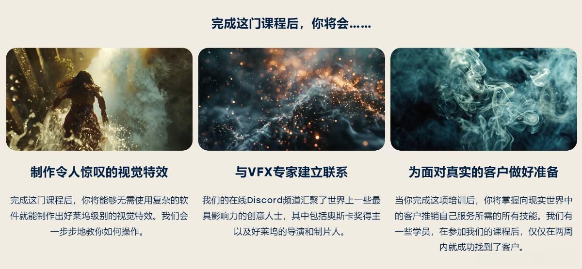 图片[14]-Curious Refuge AI VFX实战课，零基础打造好莱坞级爆炸火焰电影特效-九节课