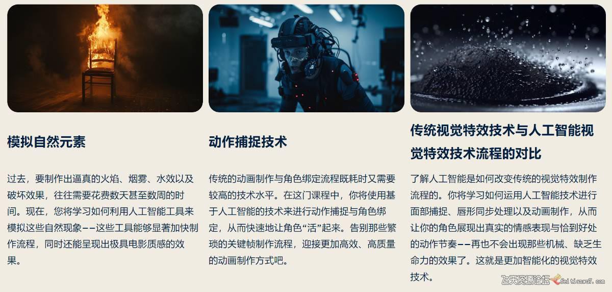 图片[16]-Curious Refuge AI VFX实战课，零基础打造好莱坞级爆炸火焰电影特效-九节课