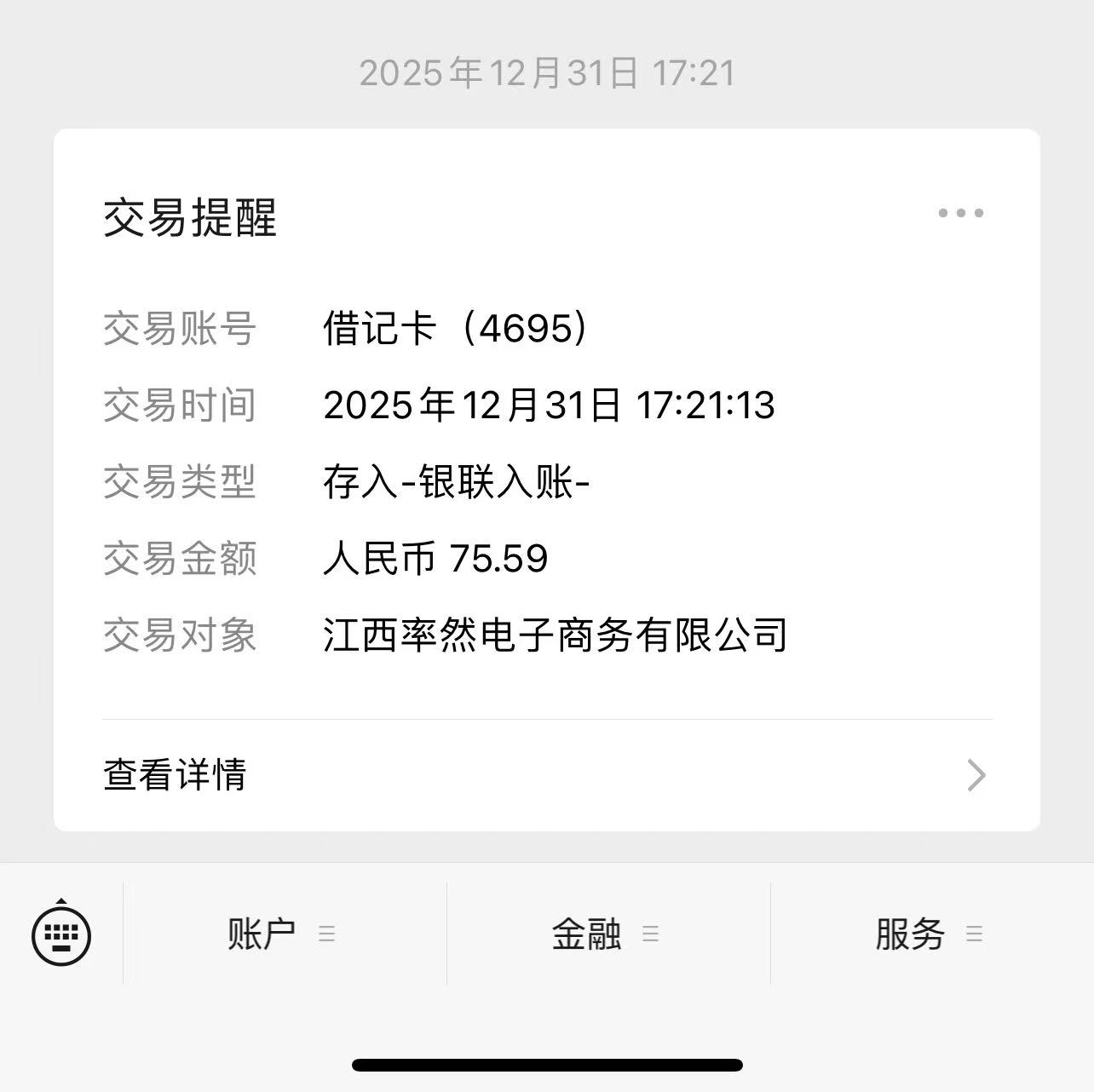 图片[2]-安卓手机全新撸广掘金，零门槛不养机，每天稳定收益30+-九节课