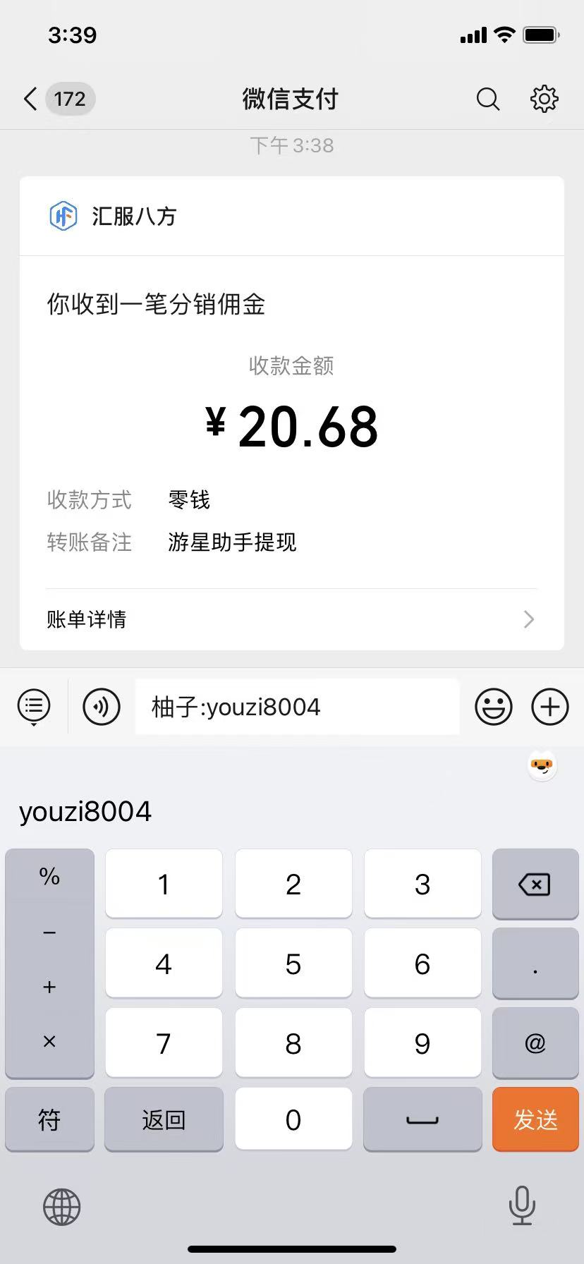 图片[3]-腾讯小程序撸金项目，多劳多得、单号轻松日入20+-九节课