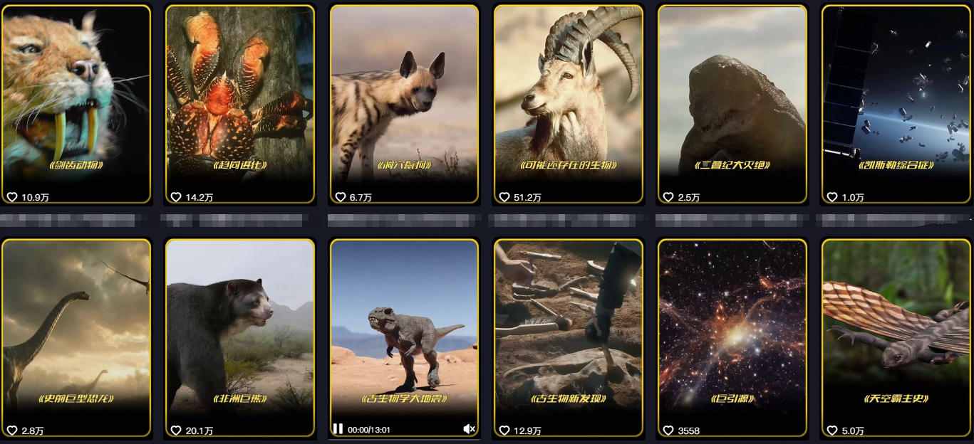 图片[2]-抖音60W粉丝博主最新科学知识科普视频制作教学，流量超好，多平台发布撸收益-九节课