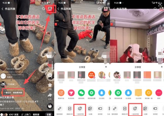 图片[2]-2026年1月最新快手双模板+MT搬运技术，一刀不剪，任何视频都可以搬-九节课