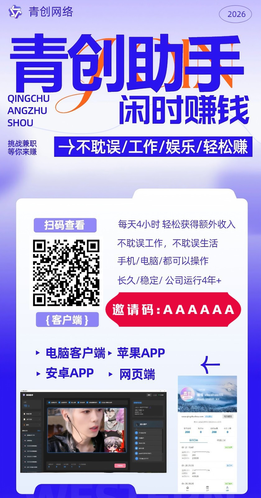 图片[3]-青创助手0门槛副业！每天手机挂机4小时日赚300+！无套路！-九节课