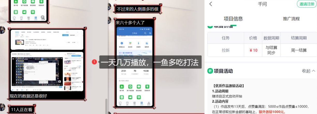 图片[2]-千问拉新项目拆解_阿里狂砸30E，这还不马上入局接富贵-九节课