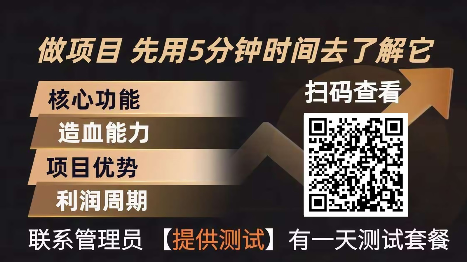 青创助手0门槛副业！每天手机挂机4小时日赚300+！无套路！-九节课