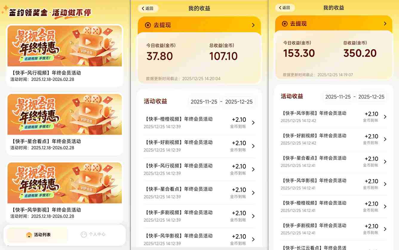 图片[2]-【新一期】小程序订阅_小白几分钟70-80r，可矩阵（已测到账）-九节课