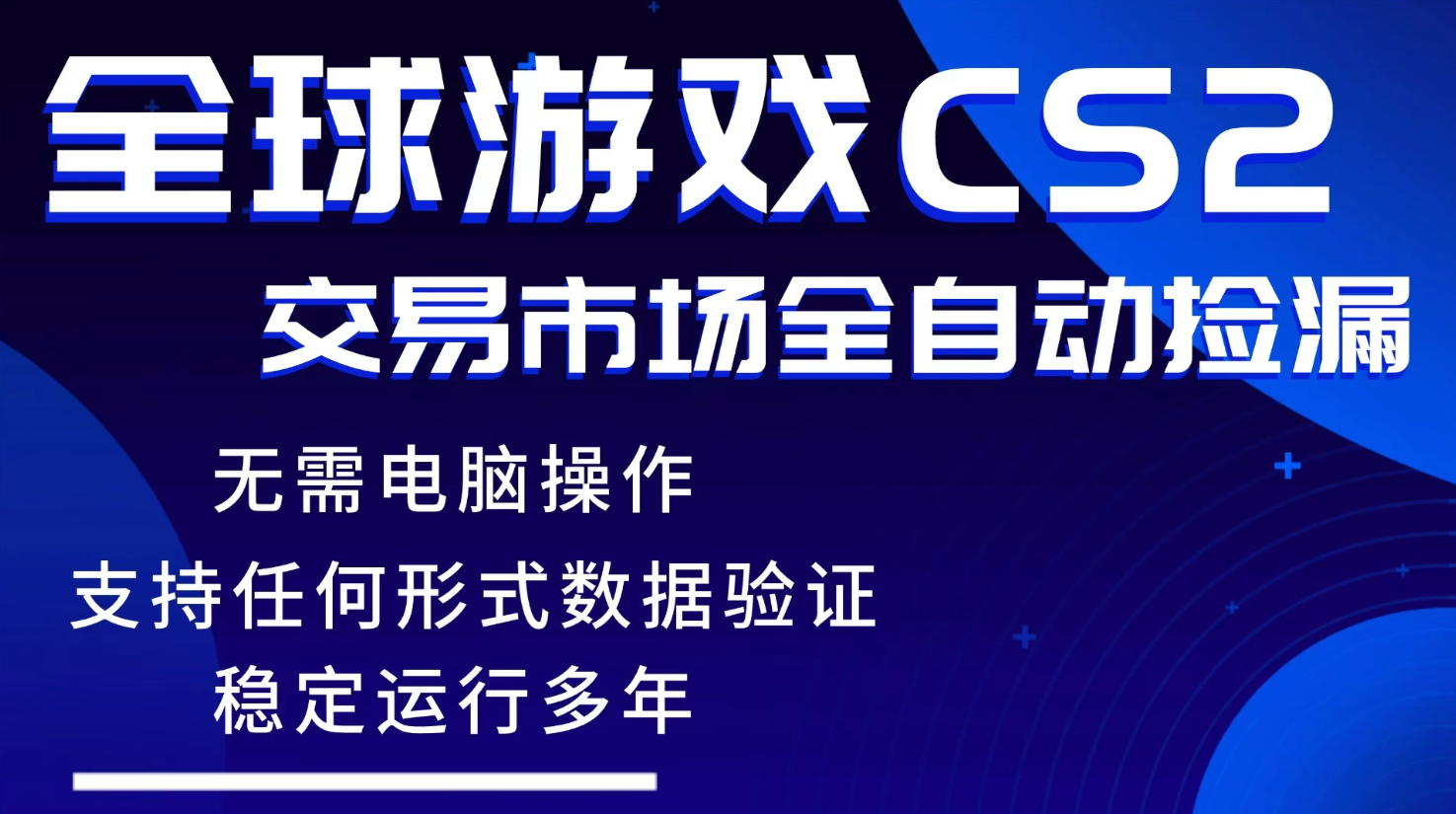 (17765期)游戏搬砖智能挂机神器全自动操作,一键批量扫货,稳健变现超久,小白轻松入门,一...-九节课