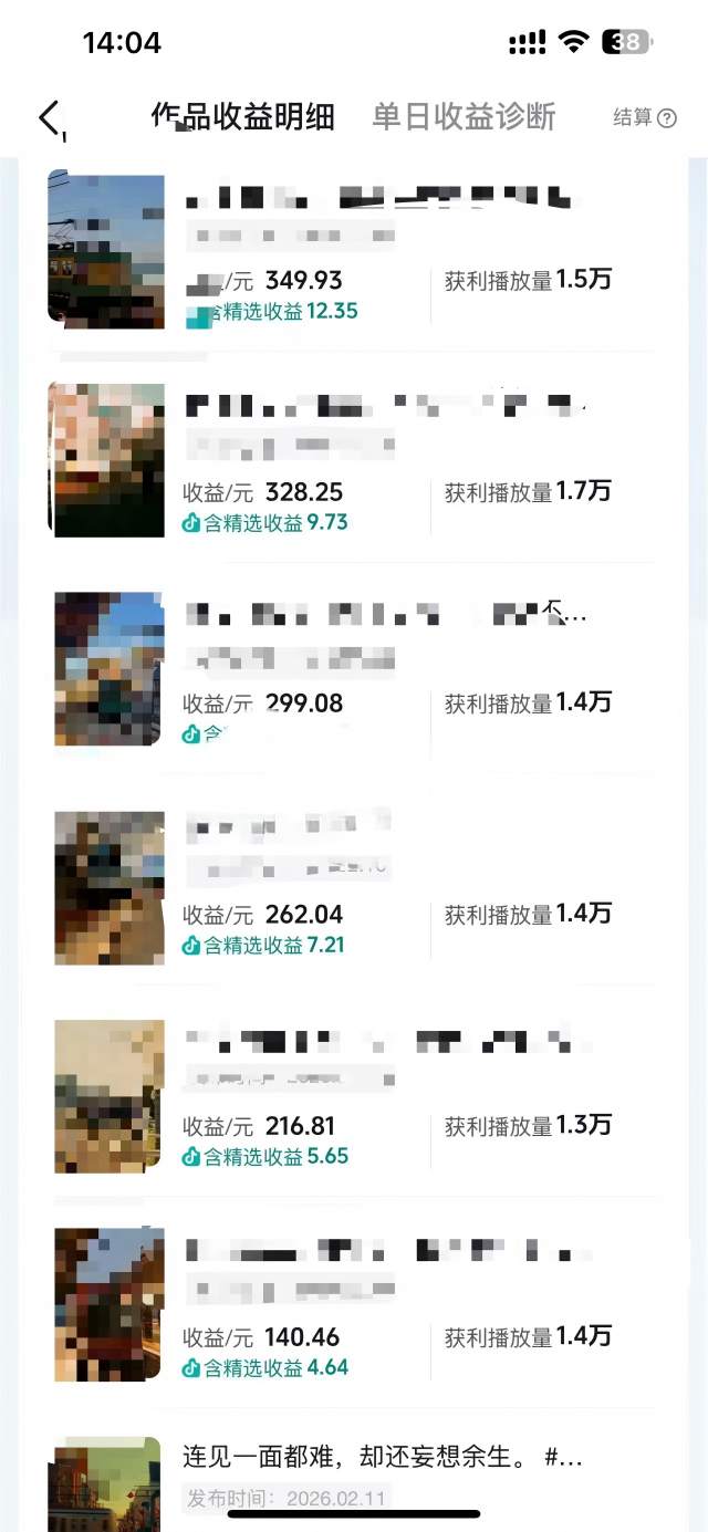 图片[2]-抖音14W粉丝博主的影视音乐卡点短视频教学，赛道流量大，制作简单，撸伙伴计划+精选双份收益！-九节课
