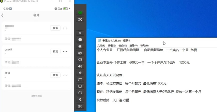 图片[2]-小红书蓝V号设置微信卡片教程，外来技术，自行测试-九节课