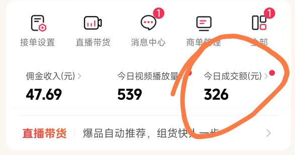 图片[3]-26年最新抖音团购项目教学，0门槛，最快3天出单，单号月稳定收益2-3k-九节课
