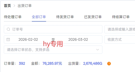 图片[2]-【独家技术】游戏全自动搬砖变现，日收益1k+，可矩阵，长期稳定【揭秘】-九节课