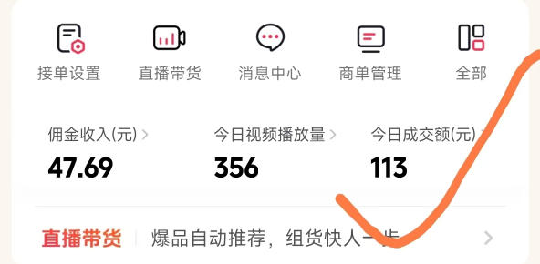 图片[2]-26年最新抖音团购项目教学，0门槛，最快3天出单，单号月稳定收益2-3k-九节课