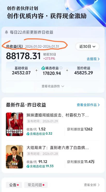 图片[2]-抖音百万粉丝博主的影视解说实战课，精选独家解说教学，条条精选，一部手机就可以做-九节课