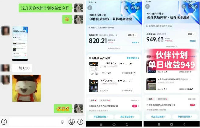 图片[2]-抖音AI工具号测评项目，单号最高涨粉15W+，单笔商单5.5k，也可进伙伴计划，普通人可复制-九节课
