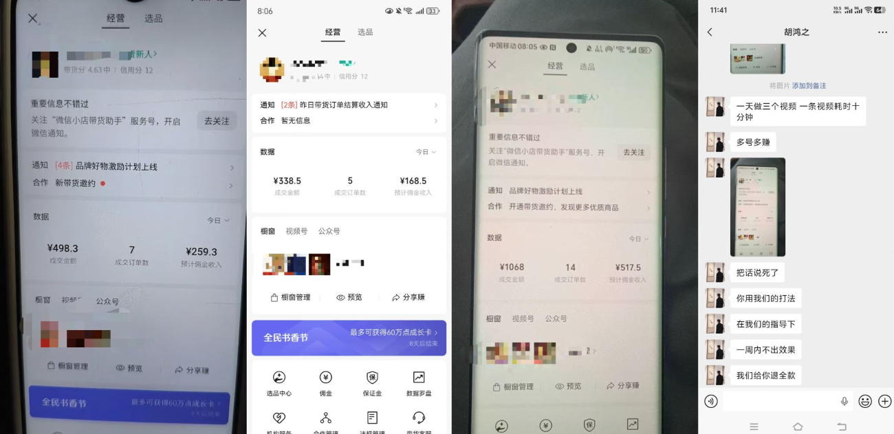 图片[2]-4月最新视频号带货中老年赛道，自然流玩法一周内可以出效果【图文+视频】-九节课