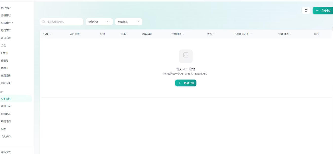 图片[2]-全网独家AI中转站搭建手把手教学，一节课讲透了-九节课