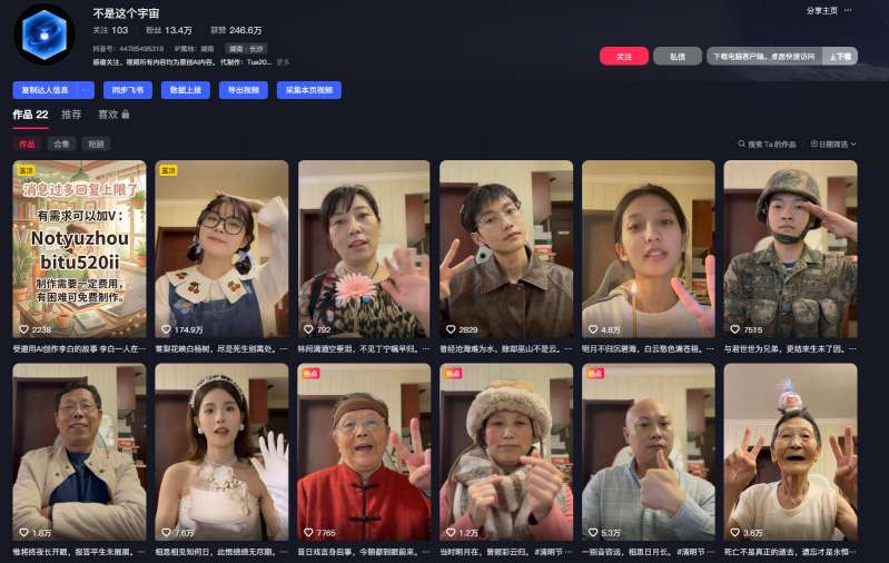 图片[2]-AI亲人复活变身教学，最近超级火爆的项目，涨粉超级快，私域引流代做服务，收徒等-九节课