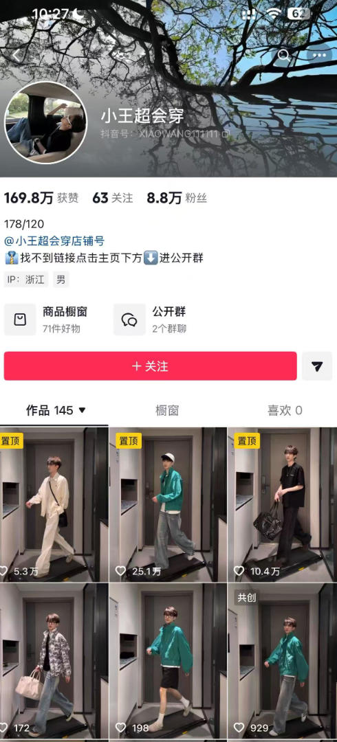 图片[2]-AI穿搭转场卡点视频制作SOP教学，两分钟快速上手，轻松学会AI穿搭带货-九节课