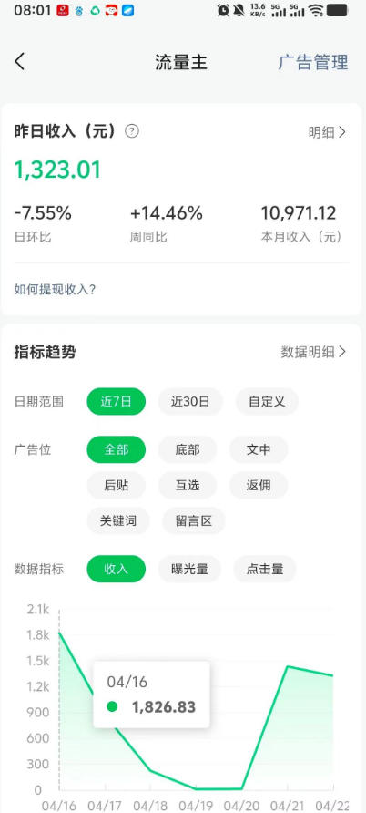 图片[4]-高产值公众号流量主项目陪跑营，发文章-起播放量-收益直接产生，一篇爆文收益1k+-九节课