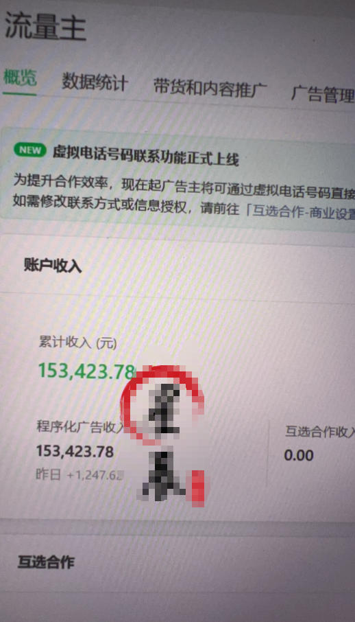 图片[2]-AI公众号高爆流量主项目玩法，2026最新Ai矩阵化被动收益，小白可直接复制，单账号日入500+-九节课