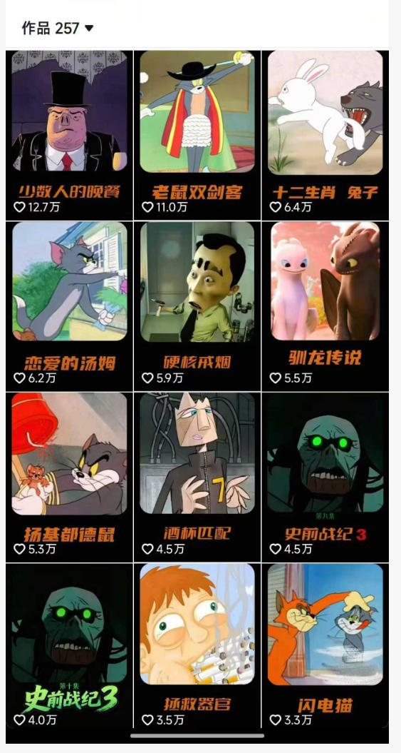 图片[2]-动漫另类解说教学，30w粉丝动漫博主亲授不一样的解说，独家精选收益|伙伴分成计划|接商单收学员-九节课