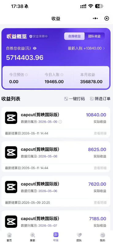 图片[2]-某大佬5月初最新海外Tiktok拉新项目，不囤货、低门槛、高收益，带你出海撸美刀-九节课