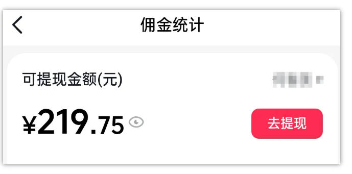 图片[2]-AI图文带货项目，操作2周卖出37件，已结算佣金219-九节课