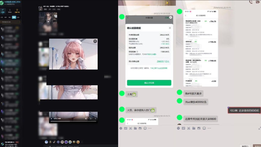 图片[2]-最新AI动态漫+网盘，AI赋能网盘拉新，几秒一条拉爆收益-九节课