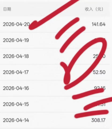 图片[3]-公众号小绿书贴图项目，赚收益实操玩法，听话照听话照少走90%弯路丨副业可做-九节课