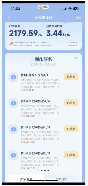 图片[2]-橘霸天·AI橘猫短剧视频创作实战课，撸伙伴计划|AI灵境计划|分成计划|接单收徒等-九节课