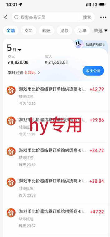 图片[2]-游戏全自动搬砖，无需人工操作，日入1k+，长久稳定无脑賺，可副业全职【揭秘】-九节课
