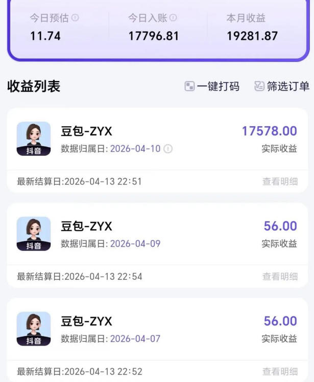 图片[2]-2026年普通人可落地的AI副业项目，豆包创作线的完整变现教学，一部手机月入1W+-九节课