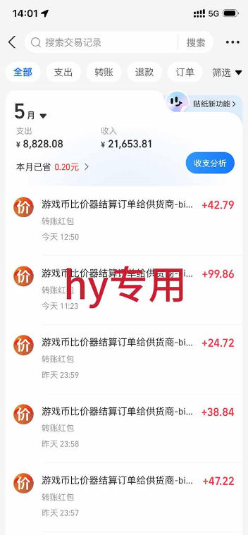 图片[3]-三款游戏全自动打金，稳定日入1k+，傻瓜式操作，小白快速上手！【揭秘】-九节课