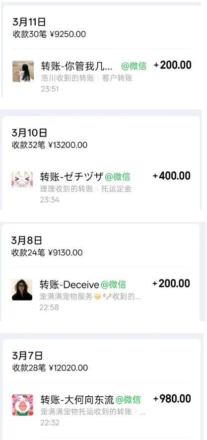 图片[4]-宠物托运阳光赛道賺钱教学，小众高刚需冷门项目，日均10单稳定盈利，单均利润200+-九节课