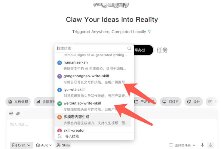 图片[5]-AI写作陪跑营3.0，Ai智能体创建写作skill（workbuddy）+人工手写模式（手搓模式），去除AI痕迹（头条号、公众号、百家号）-九节课