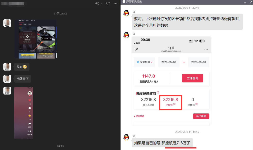 图片[2]-团长蓝海合作3.0，每周爆款模板+合作共赢项目-九节课