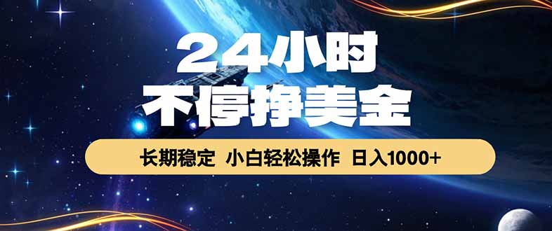 （18728期）EA黄金量化，24小时不间断挣美金，绿色稳定，日入1000+-九节课