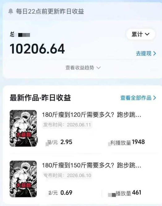 图片[3]-抖音某博主的健身热门短视频赛道教学，精选独家，接商单或者健身私域，零基础也能快速入局-九节课