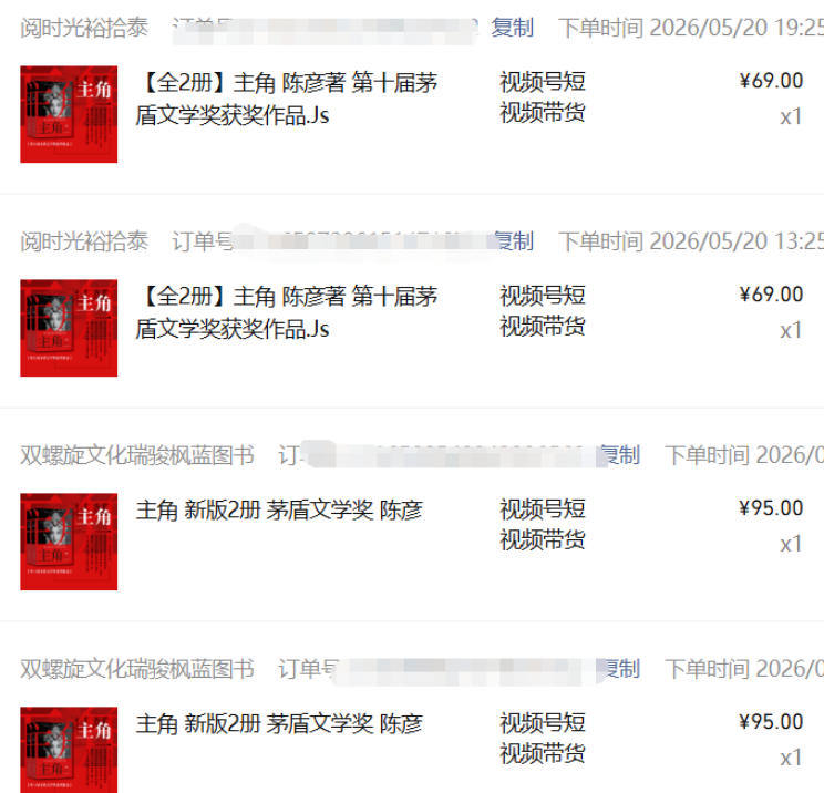 图片[6]-最新AI书单变现实战课，学会蹭电视剧热度，追热点书籍，快速变现，出单100+，日入四位数-九节课