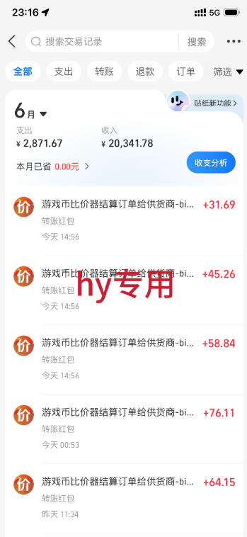 图片[2]-稳定变现，单日利润500+，游戏软件全自动搬砖，无需人工，解放双手【揭秘】-九节课