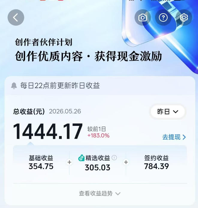 图片[4]-抖音某博主的洞穴潜水探险视频制作教学，解锁伙伴计划+精选独家收益，单日收益1k+-九节课