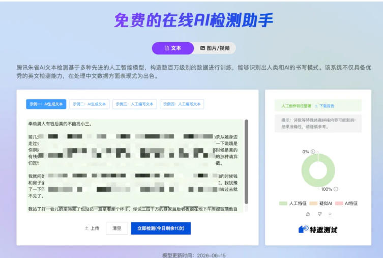 图片[4]-AI写作陪跑营3.0，Ai智能体创建写作skill（workbuddy）+人工手写模式（手搓模式），去除AI痕迹（头条号、公众号、百家号）-九节课