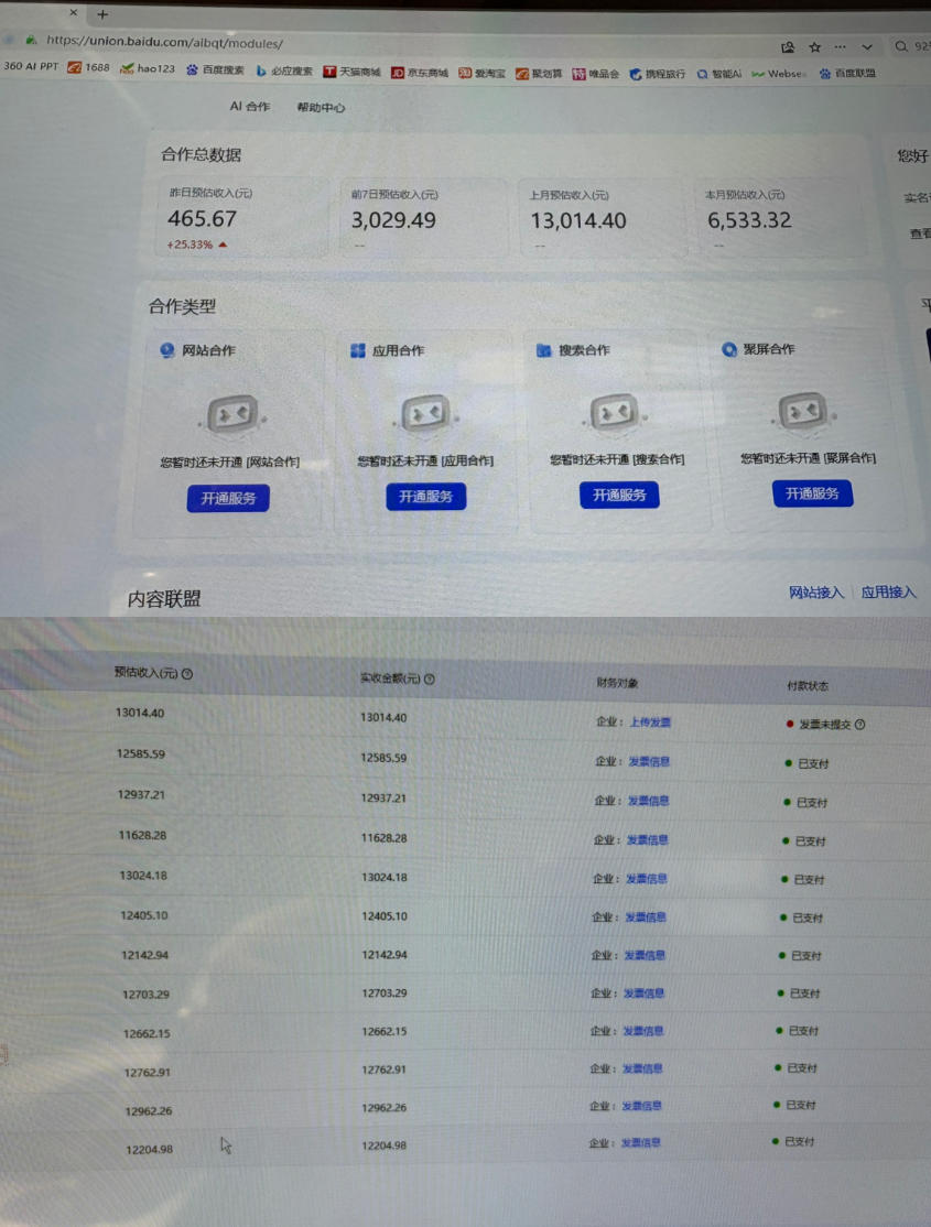 图片[2]-AI智能广告挂G，在家自动賺收益，日入300+，多机多收益【揭秘】-九节课