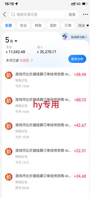 图片[3]-海外游戏项目，全自动运营，每天收益1000+长期稳定【揭秘】-九节课