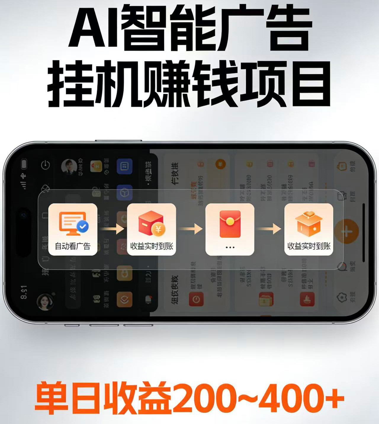 电脑全自动看广告计划，无需人工盯守，每日稳定收益200-400+-九节课