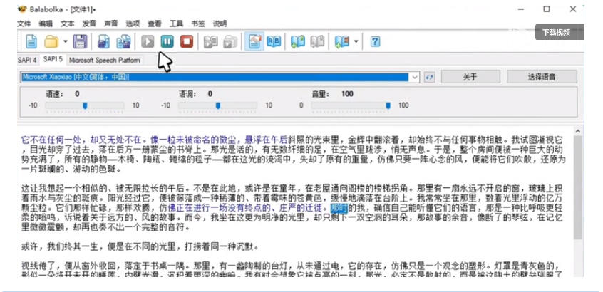 图片[2]-【离线版】微软TTS语音配音！含晓晓，云希等12款离线模型，含多线程小说合成器，10000字仅需10s即可-九节课