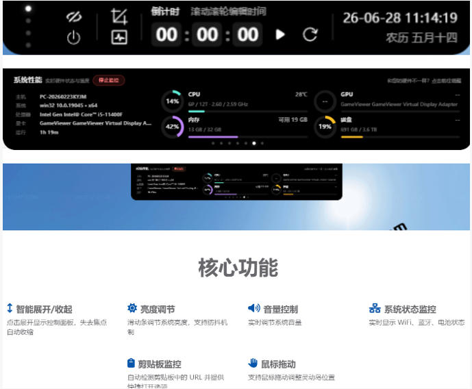 图片[2]-Windows也能拥有桌面灵动岛！现代化的系统控制中心，让你的电脑多个黑刘海，PyIsland-九节课